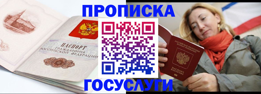 временная регистрация в квартире в Назрани