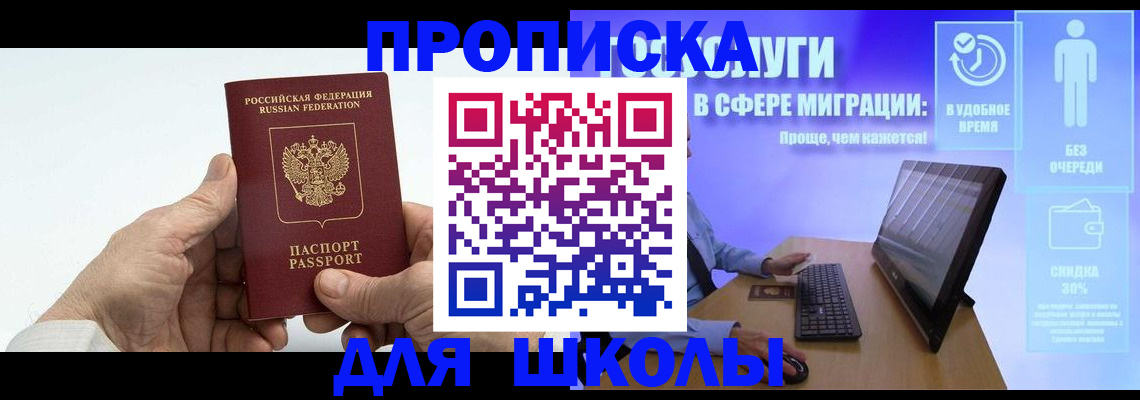 прописка иностранных граждан в Назрани